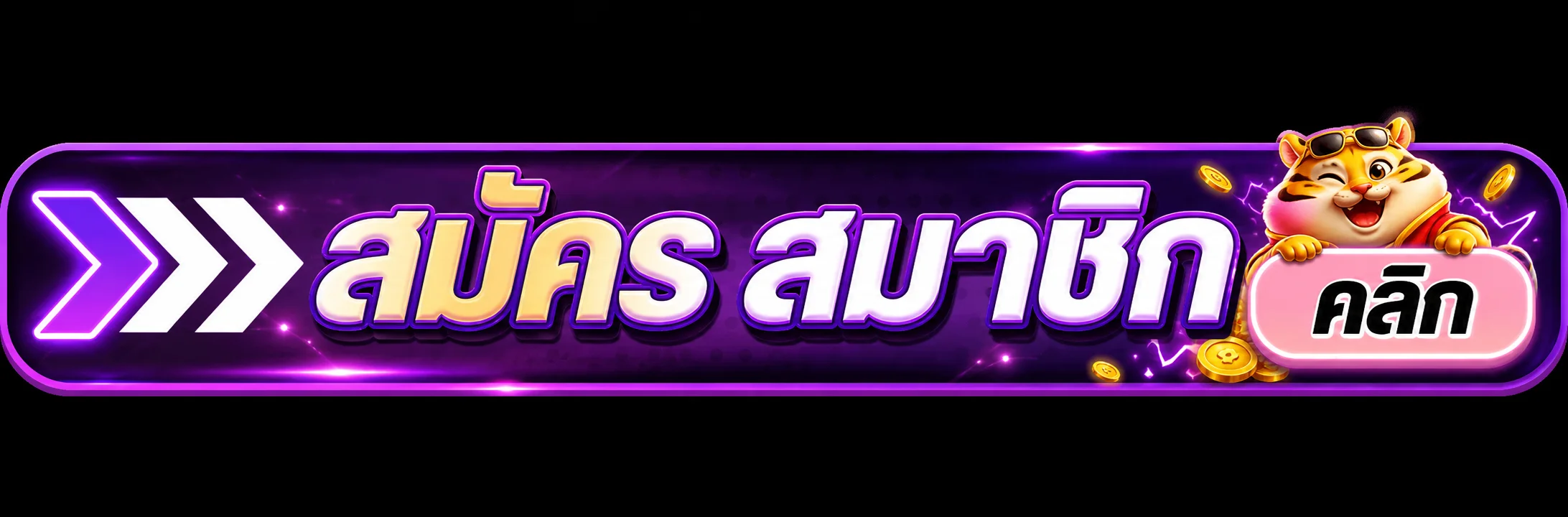 ปุ่มทางเข้า Aladdin888 โทนม่วงทองพร้อม Fortune Tiger